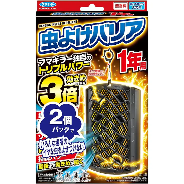 フマキラー 虫よけバリア 1年用×2個パック 無香料