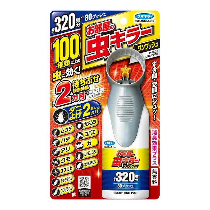 フマキラー お部屋の虫キラーワンプッシュ 320畳分