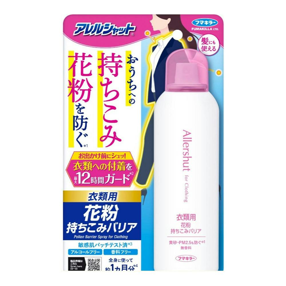 フマキラー アレルシャット 衣類用 花粉持ちこみバリアスプレー 170ml