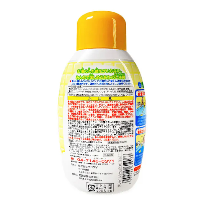 バンダイ 薬用あわ入浴剤ボトルタイプ アンパンマン 300ml ホームセンター通販 カインズ