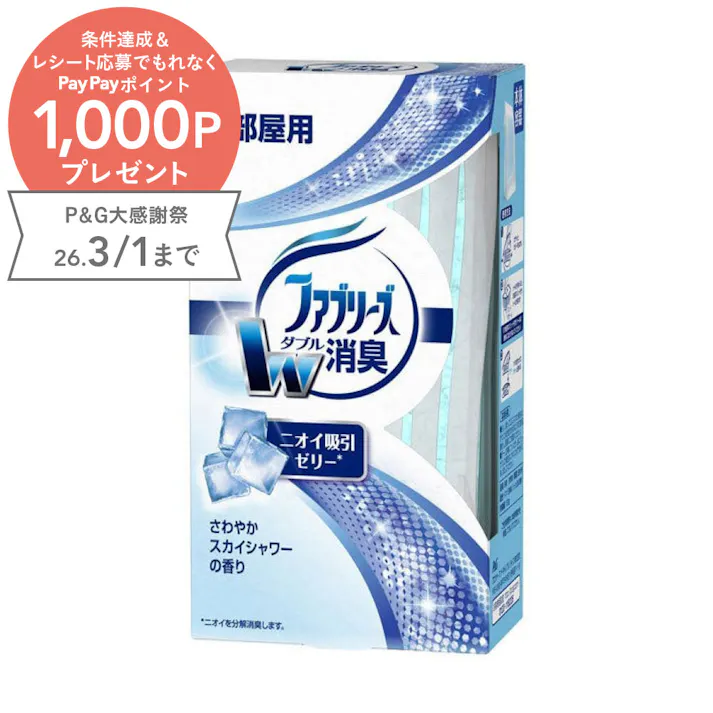 ファブリーズ 置き型 さわやかスカイシャワーの香り 本体 130g