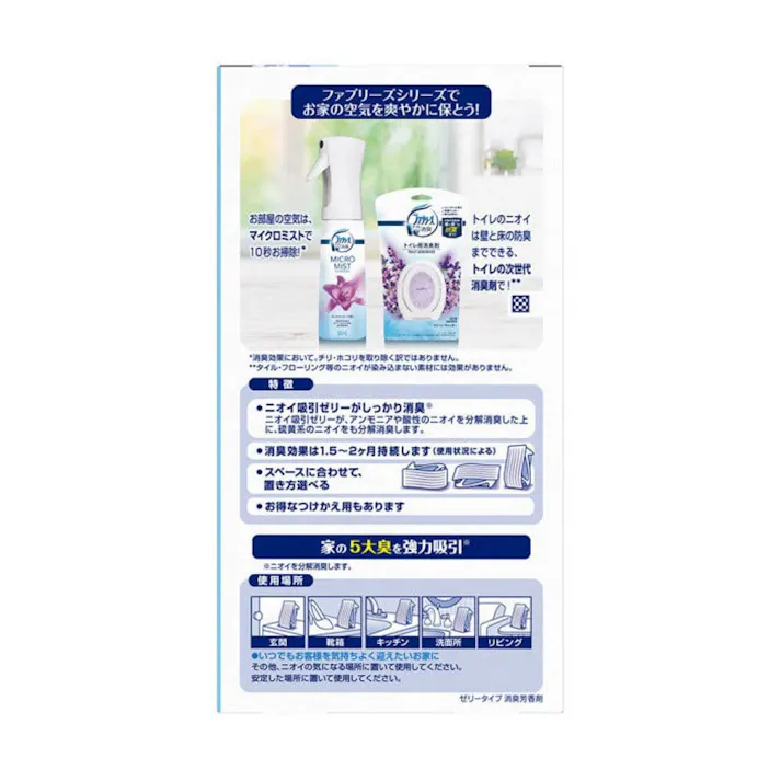 ファブリーズ 置き型 さわやかスカイシャワーの香り 本体 130g