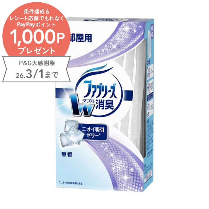 ファブリーズ 置き型 無香 本体 130g