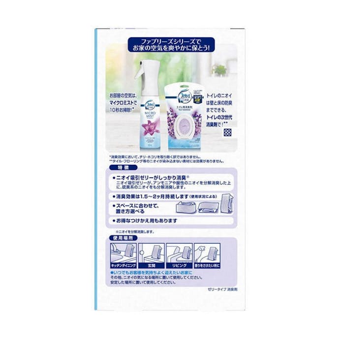 ｐ ｇ 置き型ファブリーズ 無香 本体 １３０ｇ ホームセンター通販 カインズ