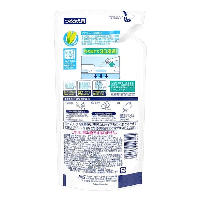 P＆G ファブリーズ ダブル除菌 詰替 320ml