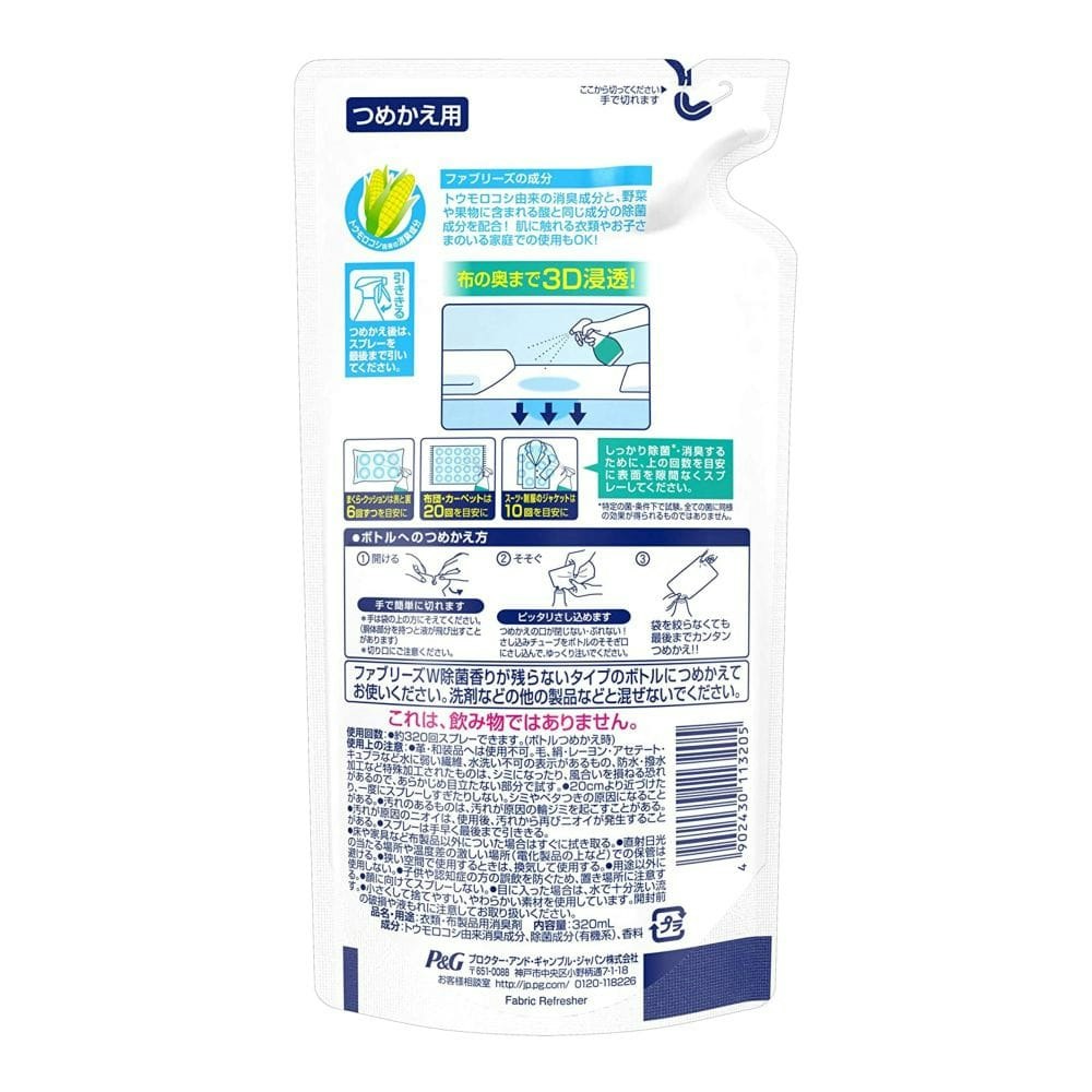 P＆G ファブリーズ ダブル除菌 詰替 320ml｜ホームセンター通販【カインズ】