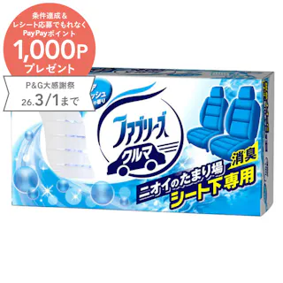 ファブリーズ クルマ 置き型ファブリーズ シート下専用 アクアスカッシュの香り 130g 本体