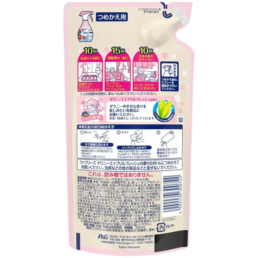 P＆G ファブリーズ ダウニーエイプリルフレッシュの香り 詰替 320ml