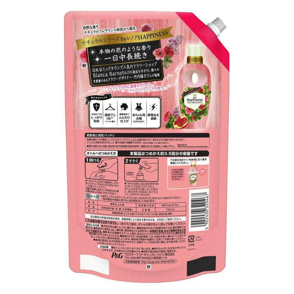 ｐ ｇ レノアハピネス ナチュラルフレグランスシリーズ プレミアムフローラル ざくろの香り 詰替 超特大 １３８０ｍｌ ホームセンター通販 カインズ