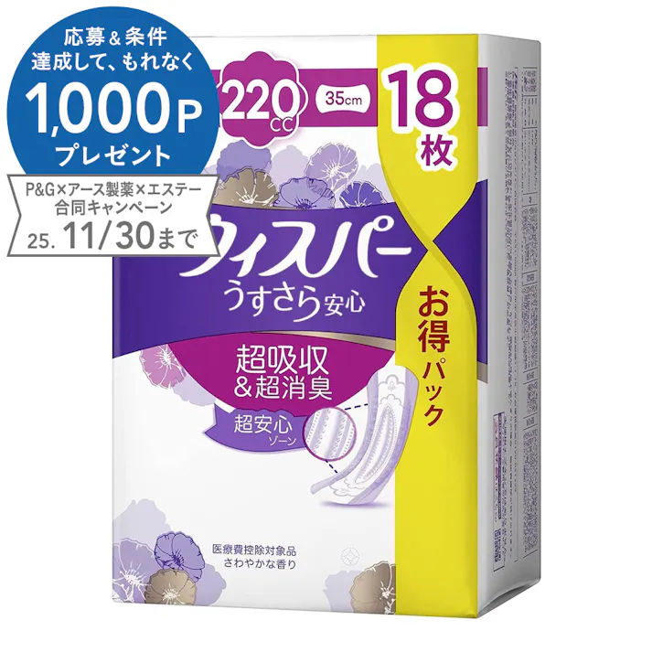 ウィスパー うすさら安心 特に多い時も1枚で安心 220cc 18枚