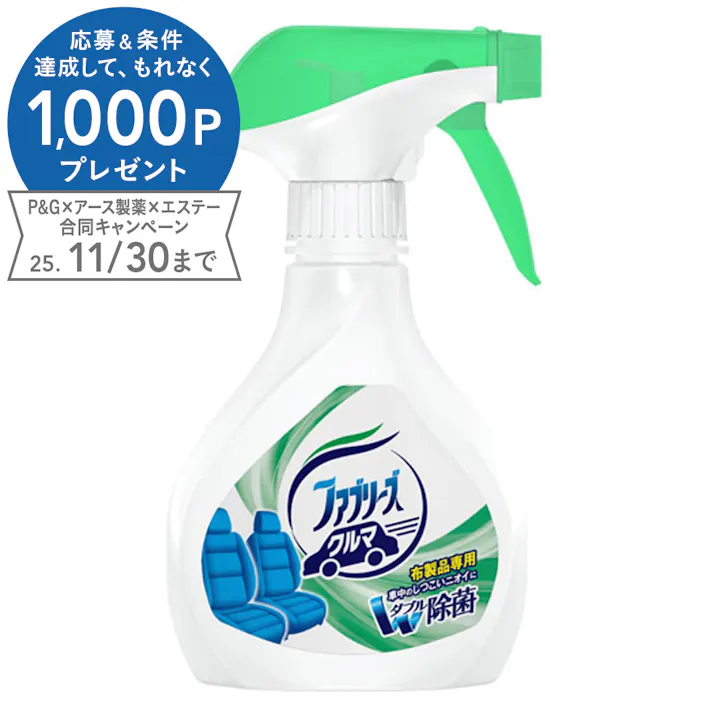 ファブリーズ クルマ用ファブリーズ W除菌 香りが残らないタイプ 布製品専用