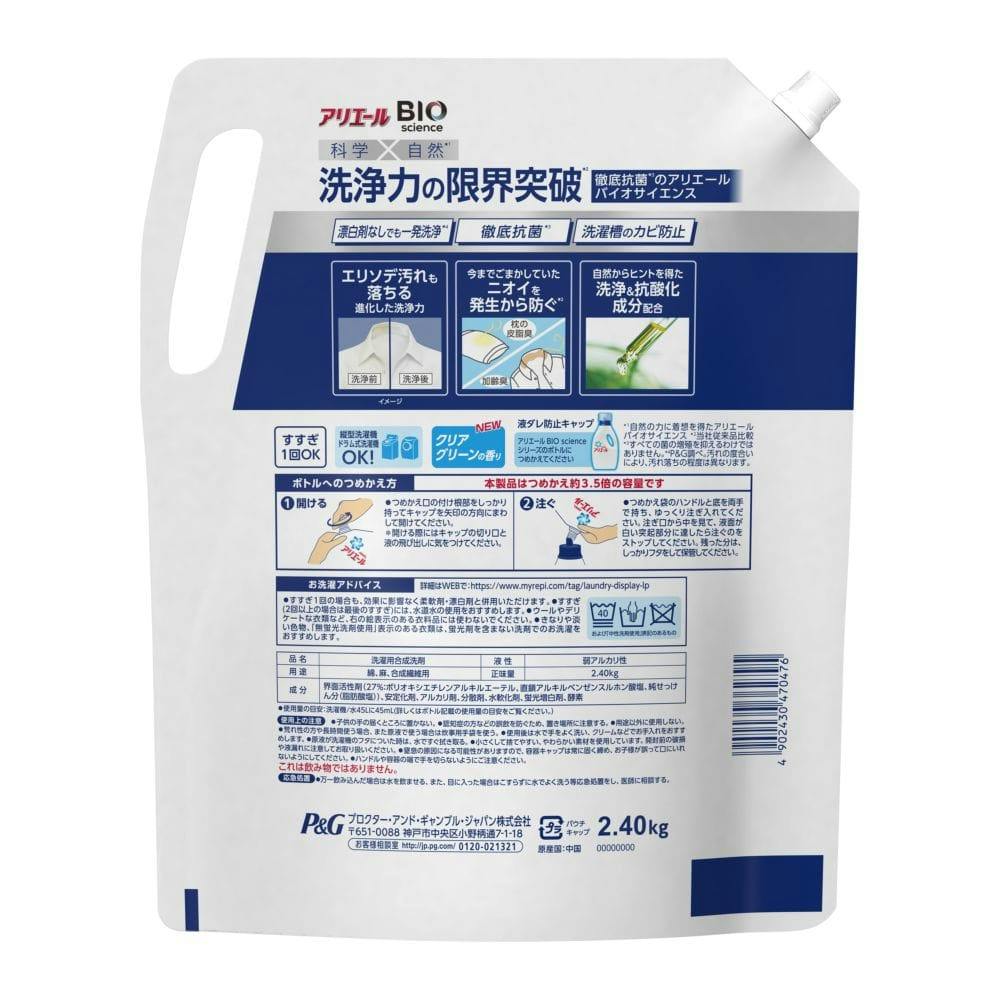 P＆G アリエール バイオサイエンスジェル 詰替 メガジャンボ 2400g