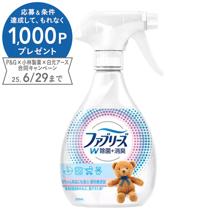 香料無添加 ファブリーズ 本体 370ml
