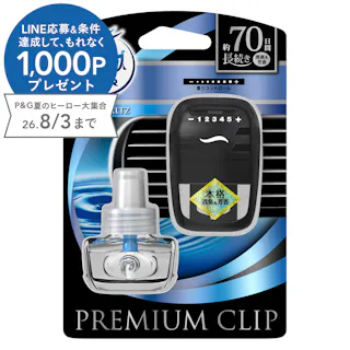 ファブリーズ クルマ プレミアムクリップ アクアワルツ 本体