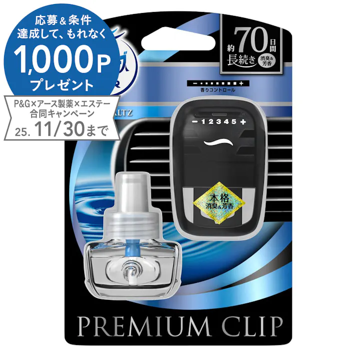 ファブリーズ クルマ プレミアムクリップ アクアワルツ 本体