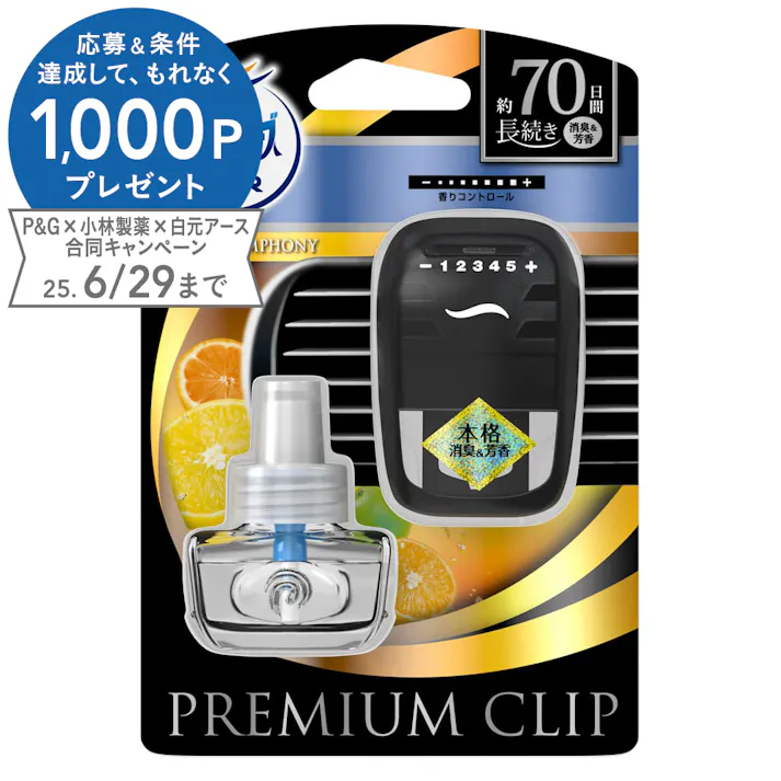ファブリーズ クルマ プレミアムクリップ シトラスシンフォニー 7ml 本体