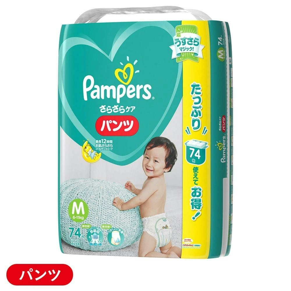 P＆G パンパース さらさらケア パンツ Mサイズ（6～11kg） 74枚｜ホームセンター通販【カインズ】