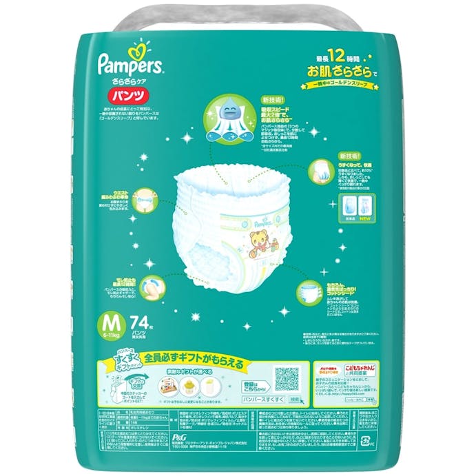 P＆G パンパース さらさらケア パンツ Mサイズ(6～11kg) 74枚(販売終了)