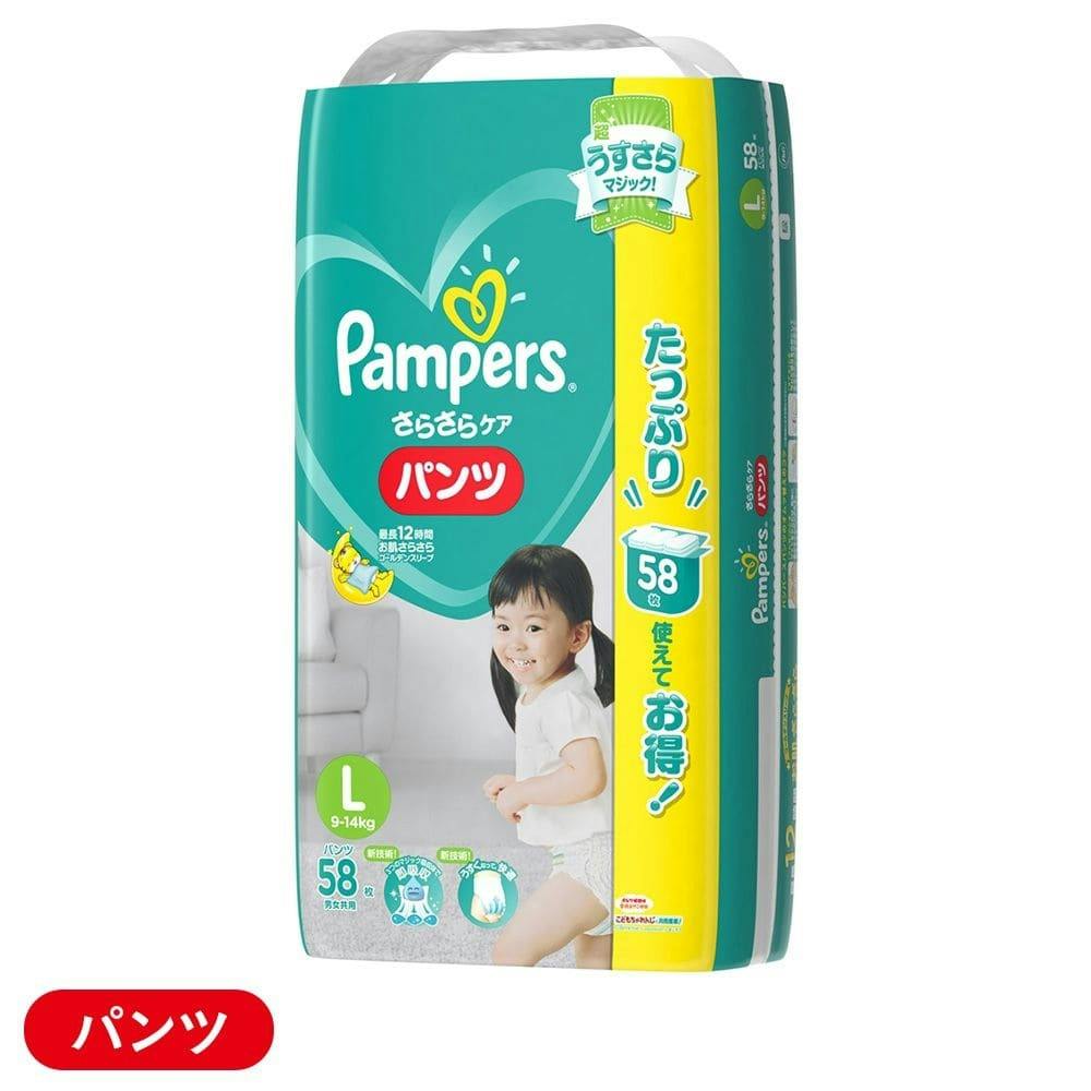 P＆G パンパース さらさらケア パンツ Lサイズ（9～14kg） 58枚