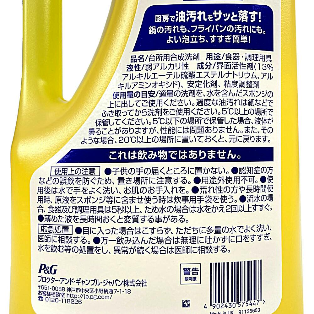 P＆G ジョイクイック 業務用 5.0L | 清掃・衛生用品 | ホームセンター