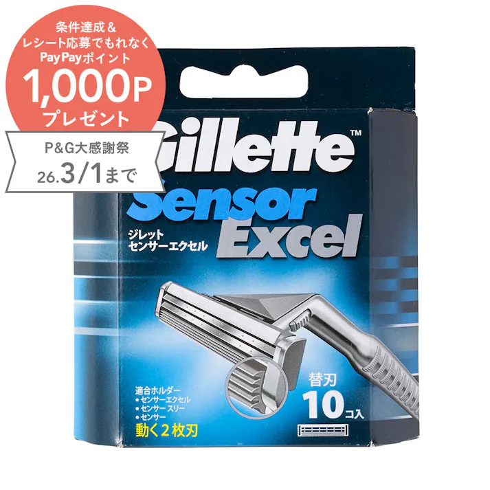 ジレット センサーエクセル専用替刃 替刃10個入