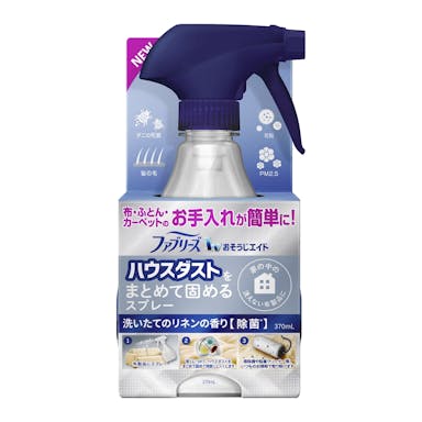 P＆G ファブリーズ ハウスダストをまとめて固めるスプレー 洗いたてのリネンの香り 本体 370ml