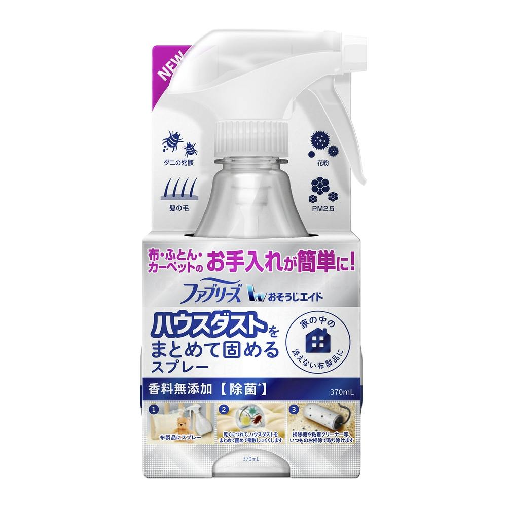 P＆G ファブリーズ ハウスダストをまとめて固めるスプレー 香料無添加 本体 370ml | 住居用洗剤 通販 | ホームセンターのカインズ