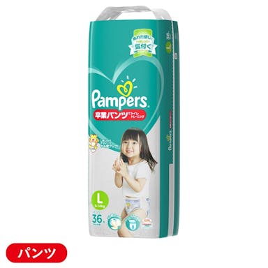 P＆G パンパース 卒業パンツ Lサイズ(9～14kg) 36枚