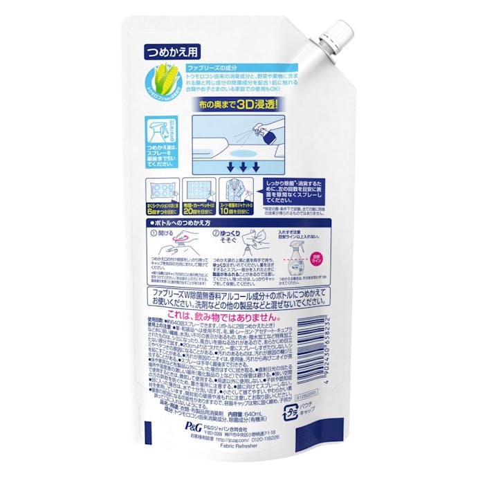 P＆G ファブリーズ ダブル除菌 無香料 アルコール成分+(プラス) 詰替 特大サイズ 640ml