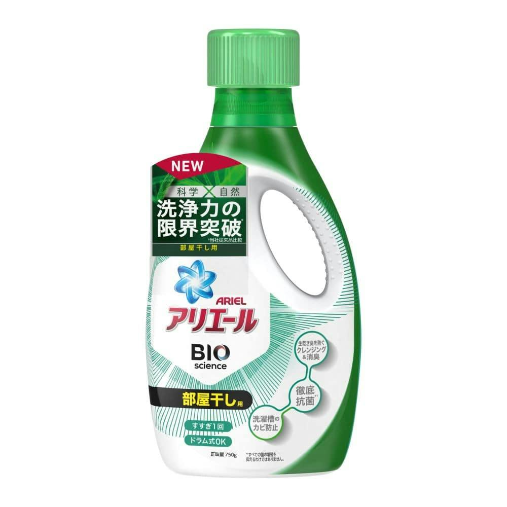 P＆G アリエール バイオサイエンスジェル 部屋干し用 本体 750g(販売終了) 洗濯洗剤 ホームセンター通販【カインズ】