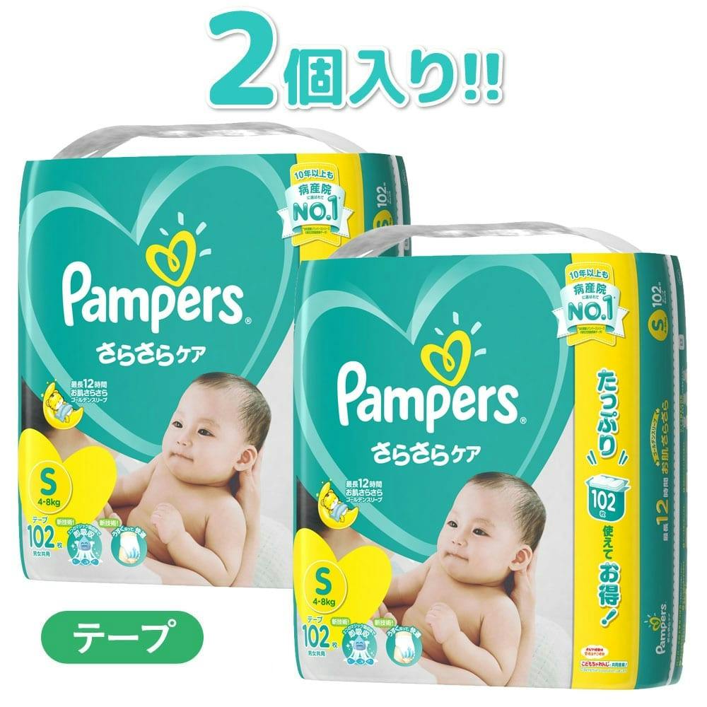 パンパース クラブ 販売 パック 価格