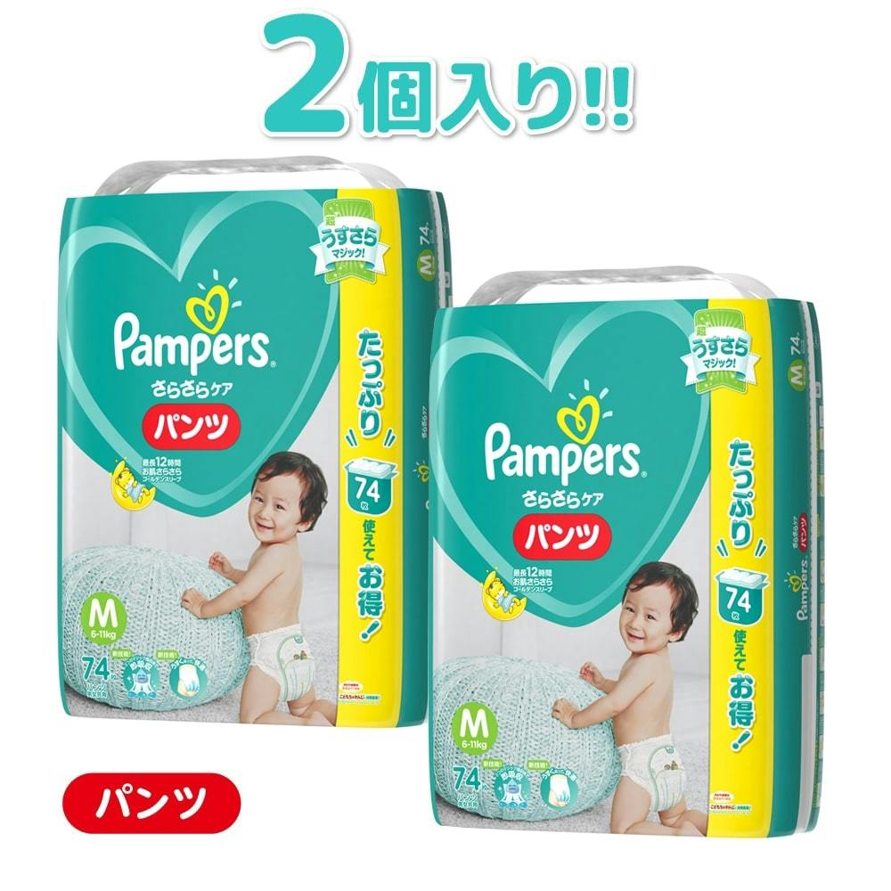 P＆G パンパース クラブパック (パンツ) Mサイズ [6-11kg] 148枚(74枚×2個)(販売終了) | 赤ちゃんおむつ 通販 |  ホームセンターのカインズ