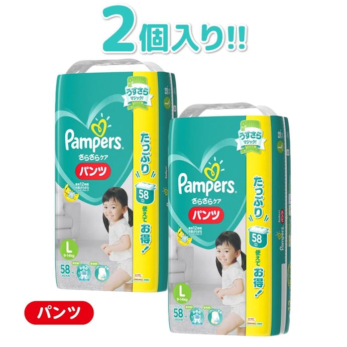 P＆G パンパース クラブパック (パンツ) Lサイズ [9-14kg] 116枚(58枚×2個)(販売終了)