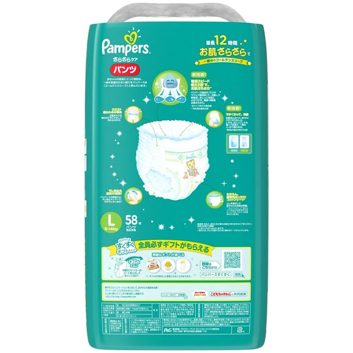 P＆G パンパース クラブパック (パンツ) Lサイズ [9-14kg] 116枚(58枚×2個)(販売終了)