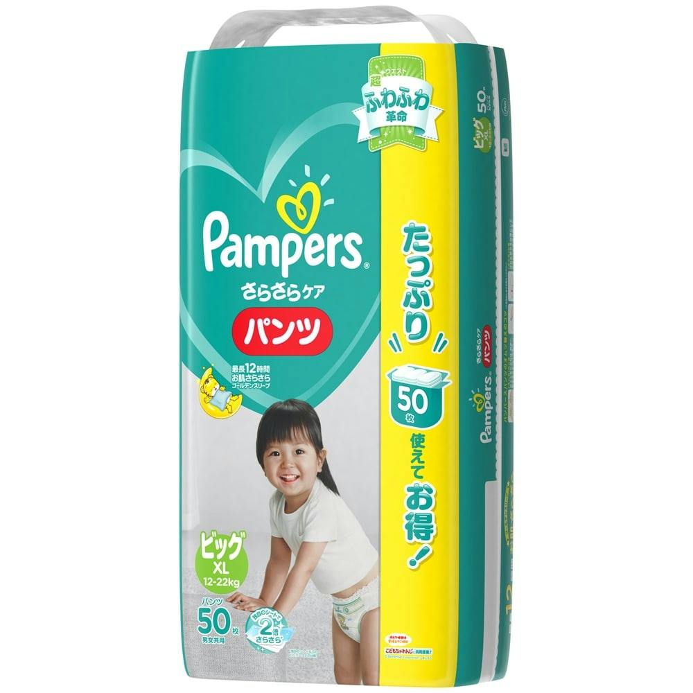 パンパース クラブパック (パンツ) ビッグ [12-22kg] 100枚(50枚