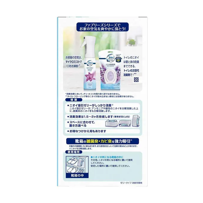 ｐ ｇ 置き型ファブリーズ 靴箱専用 ピュアクリーンの香り 本体 １３０ｇ ホームセンター通販 カインズ