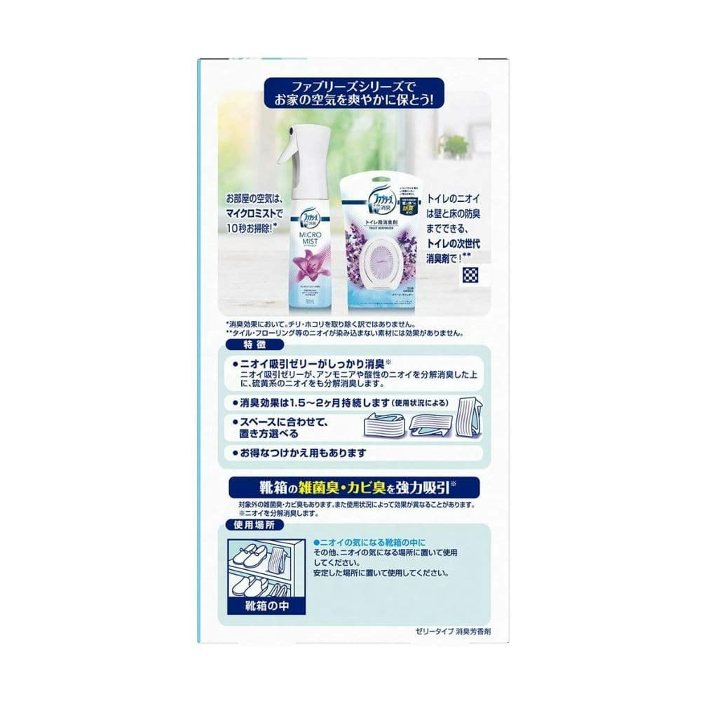 P＆G ファブリーズ 置き型 靴箱専用 ピュアクリーンの香り 本体 130g｜ホームセンター通販【カインズ】