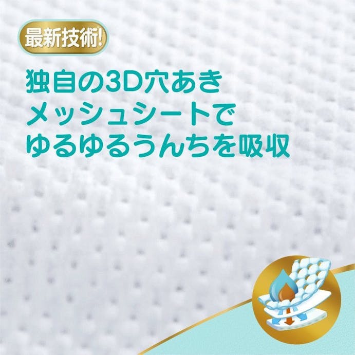 パンパース はじめての肌へのいちばんSケース(販売終了)