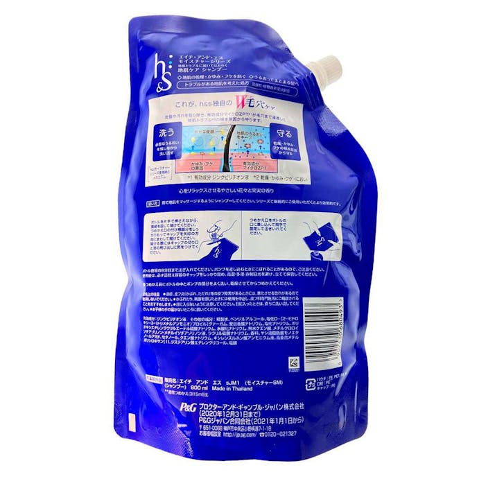 P＆G h＆s モイスチャーシリーズ 地肌ケアシャンプー 詰替 800ml(販売終了)