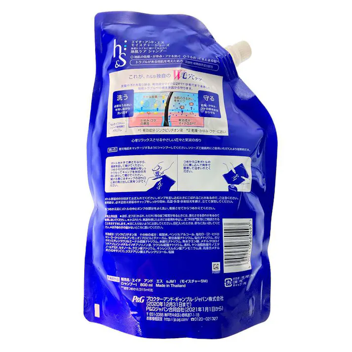 h&s モイスチャーシリーズ 地肌ケアシャンプー 詰替 800ml(販売終了)