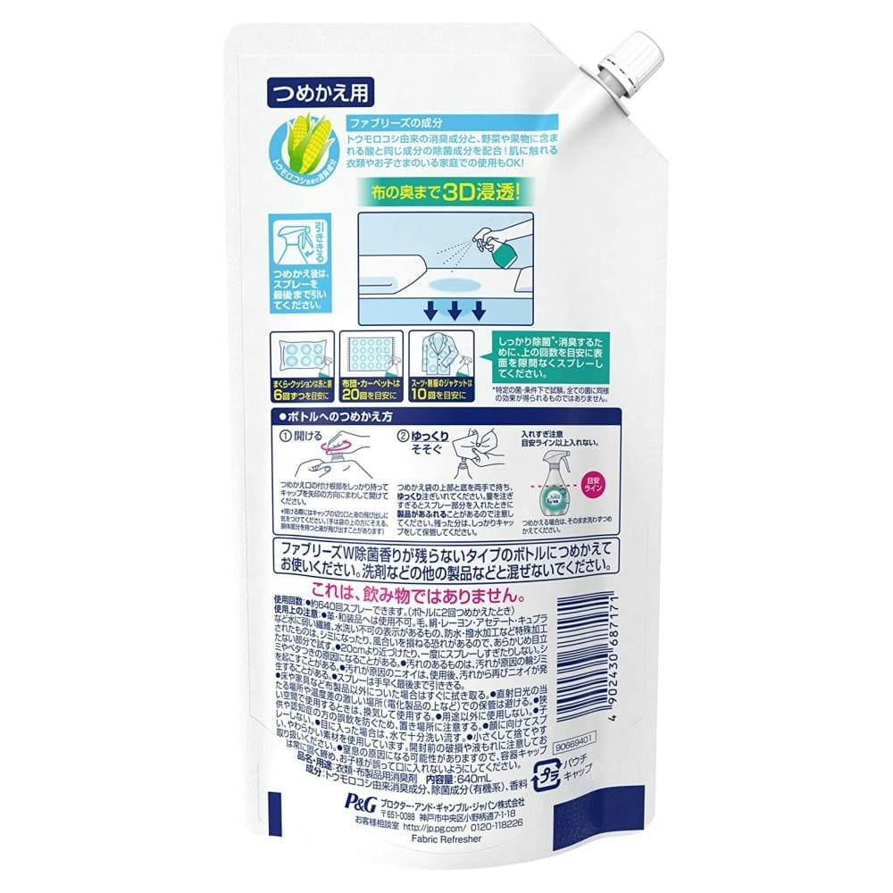 ファブリーズ ダブル除菌 詰替 特大 640ml(販売終了) | 洗濯洗剤 通販