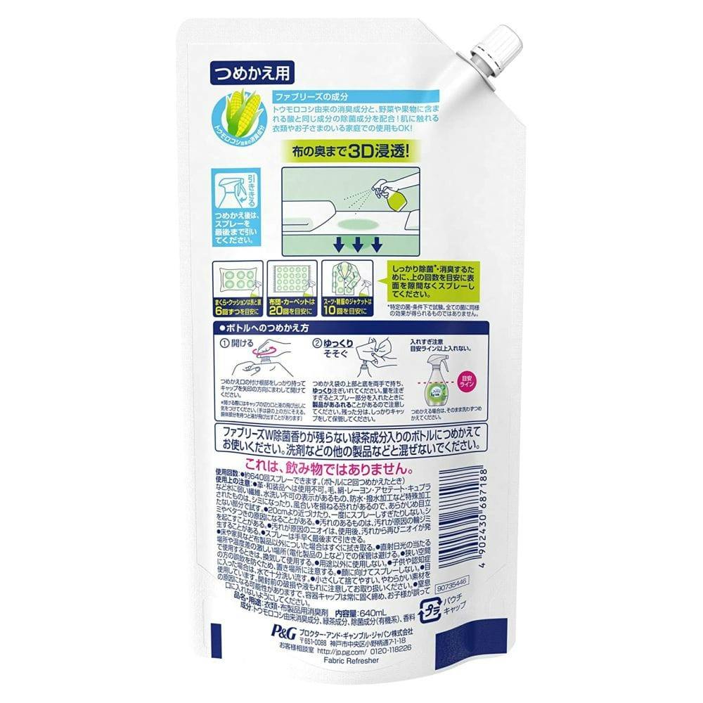 緑茶成分入り ファブリーズ 詰替 特大 640ml(販売終了) | 洗濯洗剤