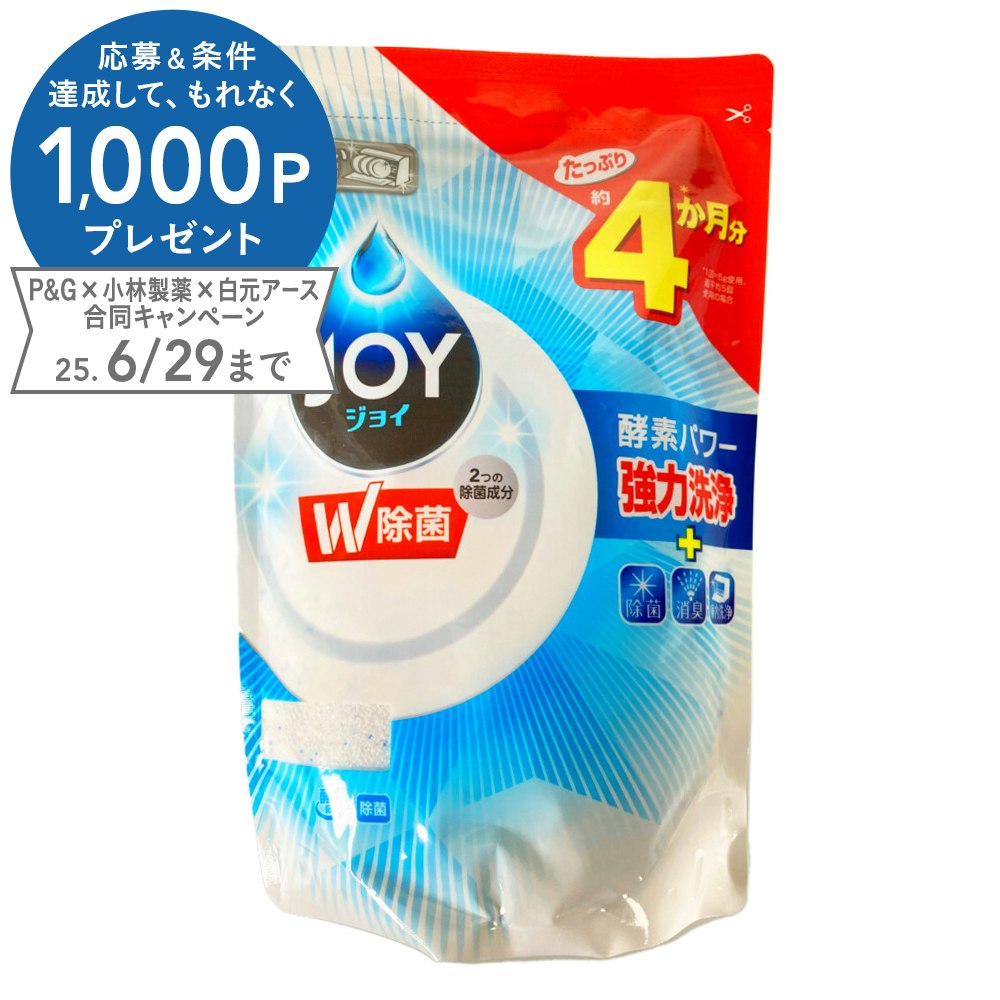 P＆G ハイウォッシュジョイ W除菌 詰替 490g×2個