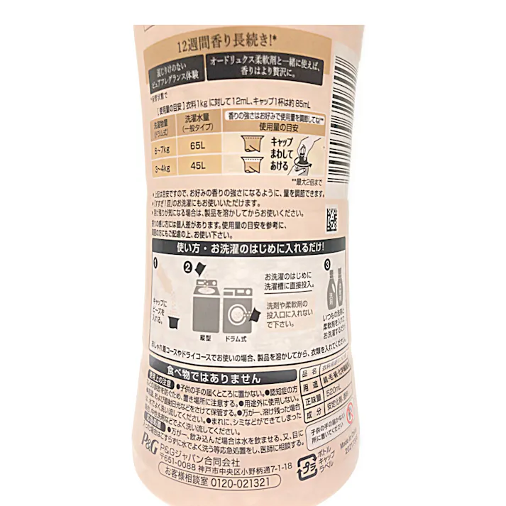 レノア オードリュクス マインドフルネスシリーズ アロマジュエル リラックスの香り 520ml (販売終了)