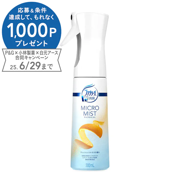 ファブリーズ マイクロミスト フレッシュ・シトラスの香り 本体 300ml