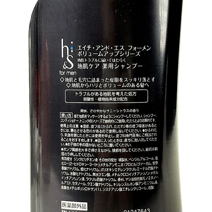 P＆G h＆s for men ボリュームアップ シャンプー 本体 370ml