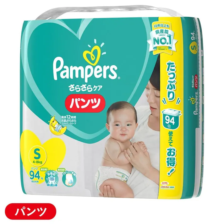 パンパース さらさらケア パンツ Sサイズ(4~8kg) 94枚(販売終了)