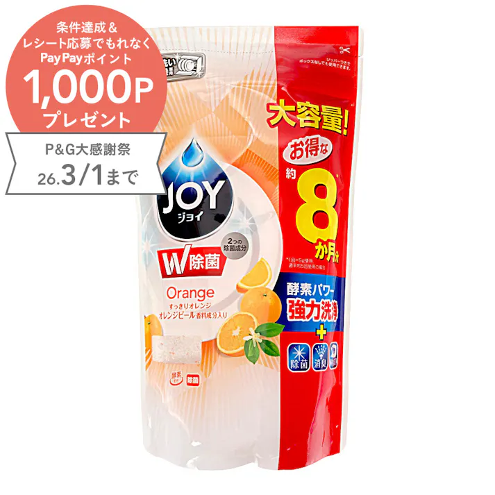 ジョイ ハイウォッシュジョイ 食洗機用ジョイ オレンジピール成分入り 詰替 930g
