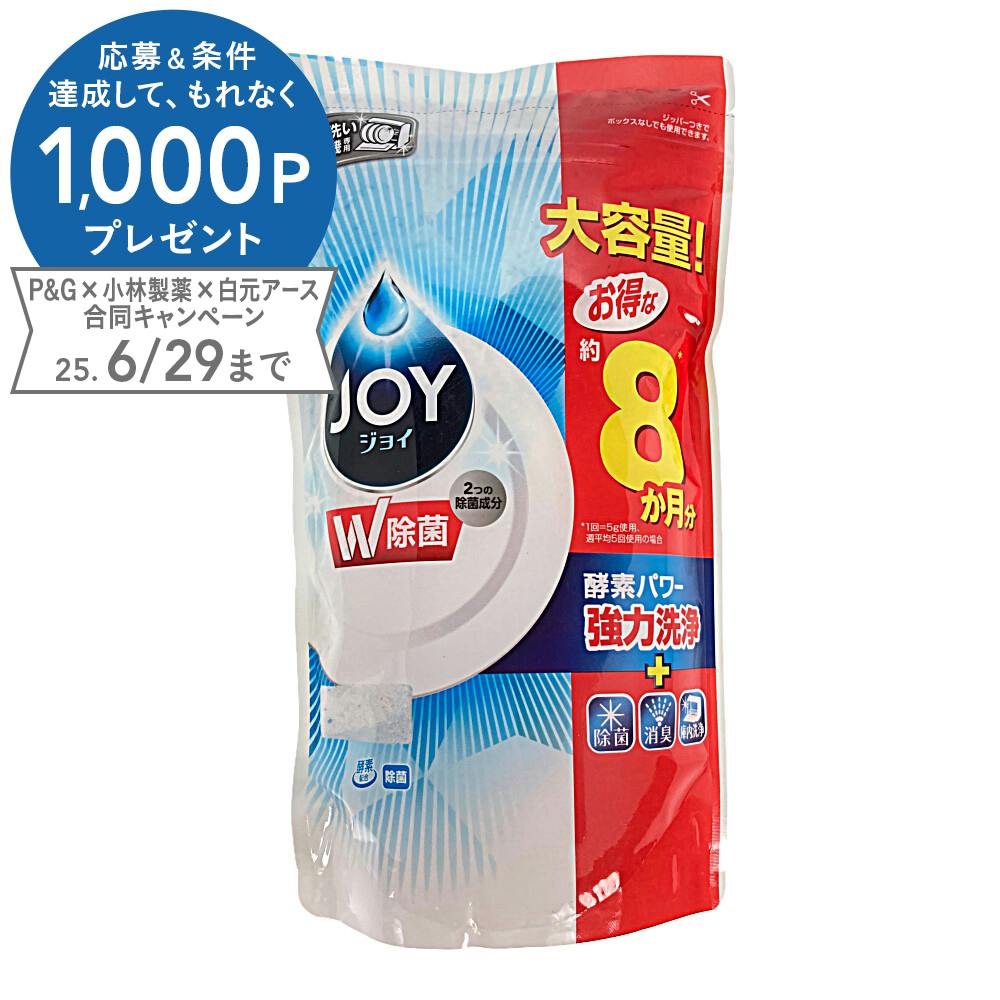 P＆G ハイウォッシュジョイ 食洗機用ジョイ ダブル除菌 詰替 930g 台所用洗剤 ホームセンター通販【カインズ】