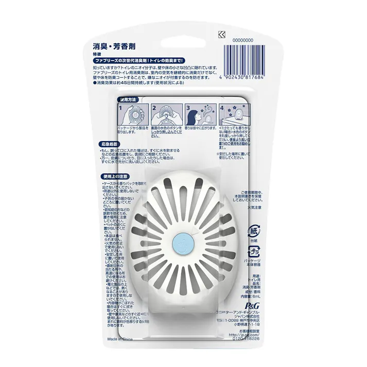 P&G ファブリーズ W消臭 トイレ用 クリーン・ラベンダー 6ml(販売終了)